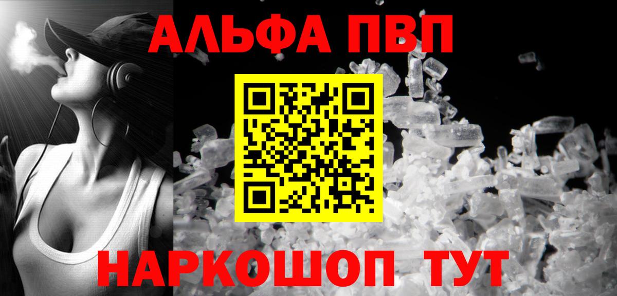 Шелехов  A PVP СК  Вход с VPN  Альфа ПВП  Alpha-PVP СК КРИС 