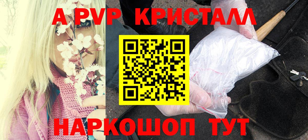 А ПВП СК КРИС Шелехов