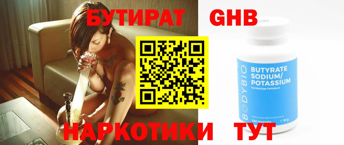 Бутират вода  Вход с VPN  Бутират  Шелехов 