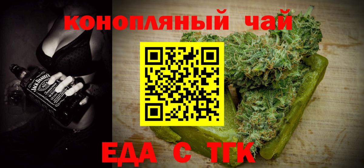 Шелехов  Cannafood марихуана  Вход с VPN 