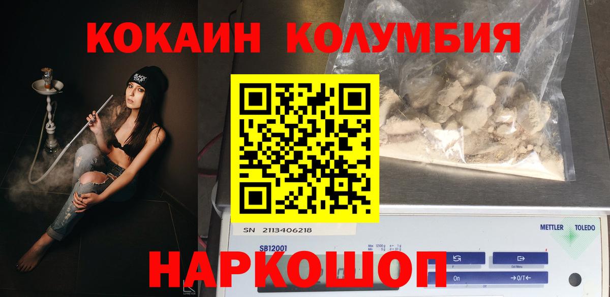 COCAIN Columbia Шелехов