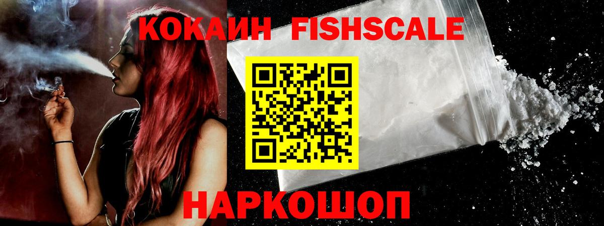 КОКАИН VHQ  Вход с VPN  Кокаин VHQ  Шелехов 