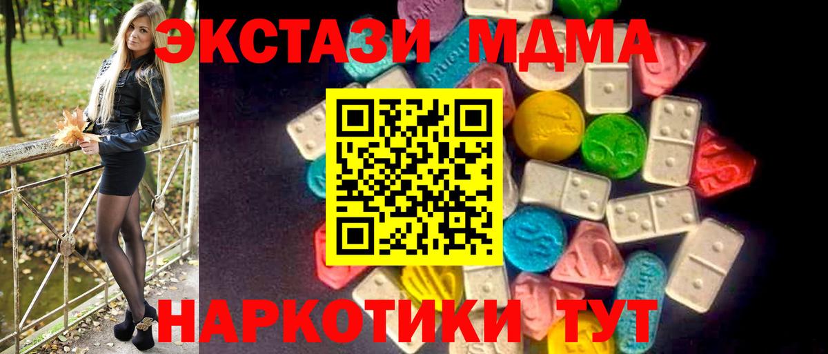 kraken ТОР  цена   Шелехов  Вход с VPN  ЭКСТАЗИ  ЭКСТАЗИ 250 мг 
