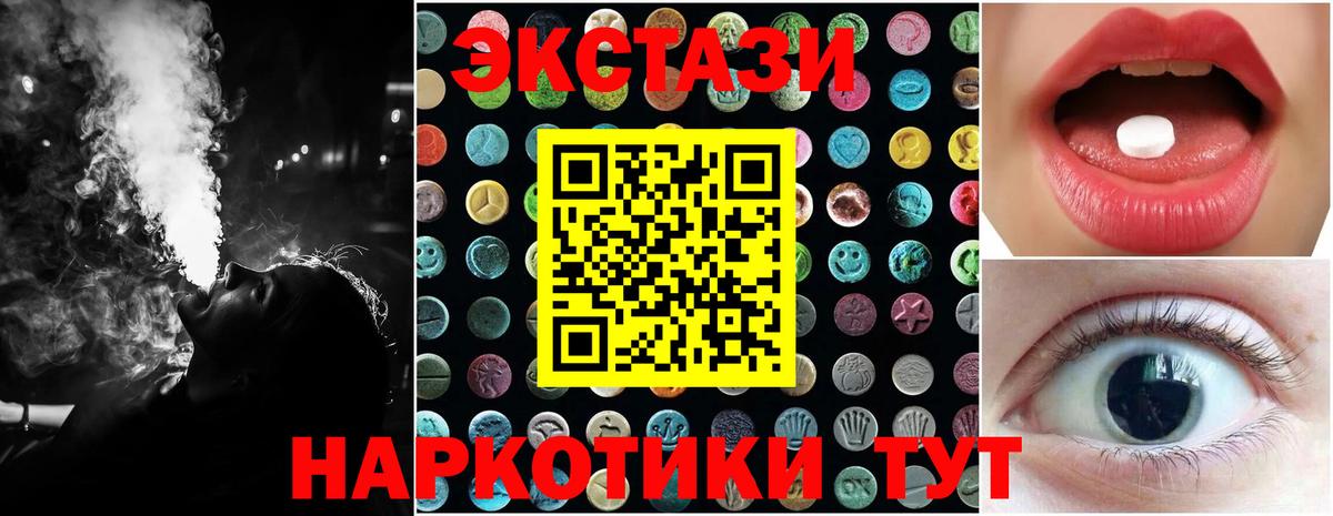 Экстази 280 MDMA Шелехов