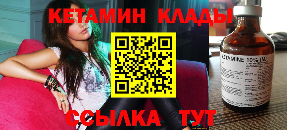 мориарти клад  Вход с VPN  Шелехов  КЕТАМИН VHQ  КЕТАМИН VHQ 
