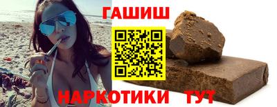 синтетический гашиш Будённовск