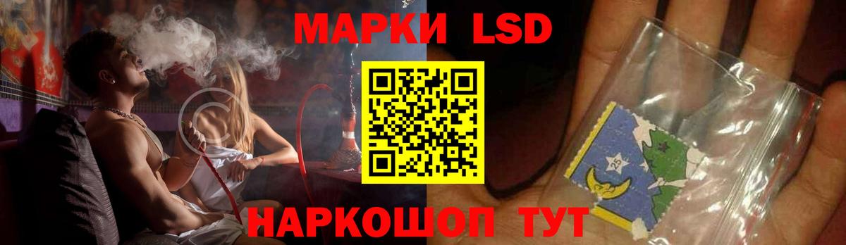 Лсд 25 экстази кислота Шелехов