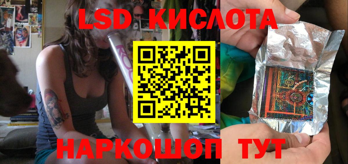 Лсд 25 экстази ecstasy  Вход с VPN  LSD-25 экстази  Шелехов 
