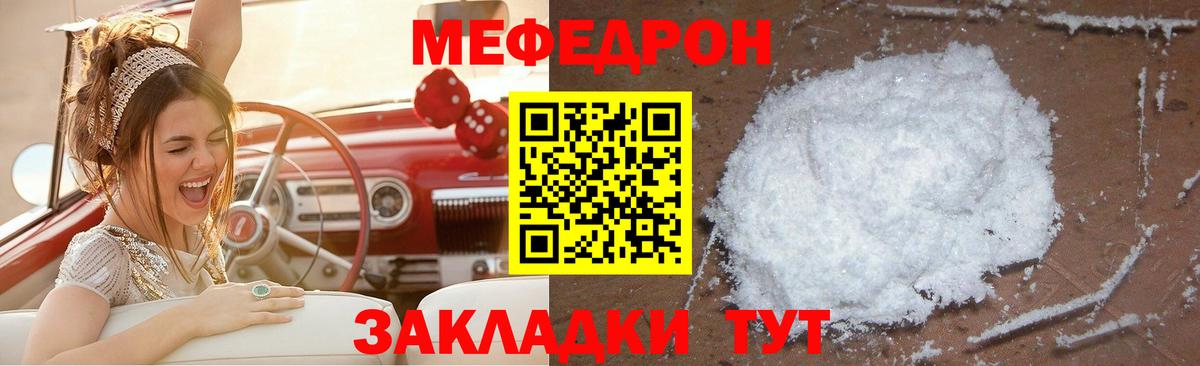 МЕФ  Вход с VPN  хочу   Меф VHQ  Шелехов 