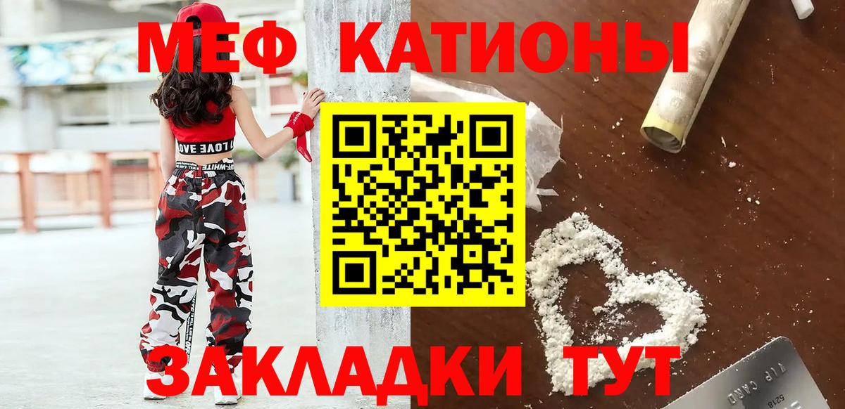 Меф Шелехов