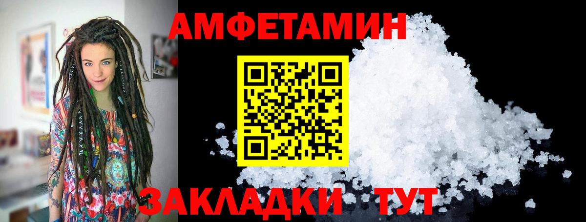 Метамфетамин пудра  Вход с VPN  Шелехов 
