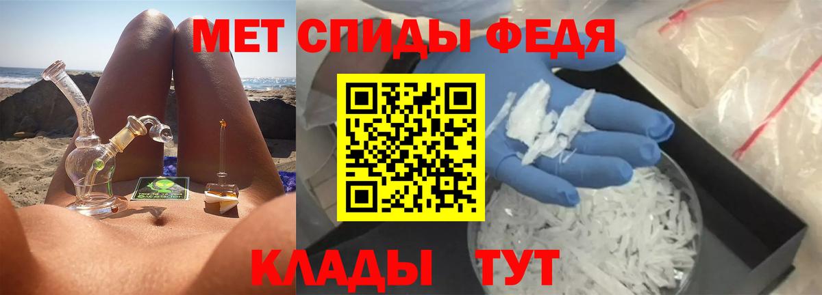 Метамфетамин мет Шелехов