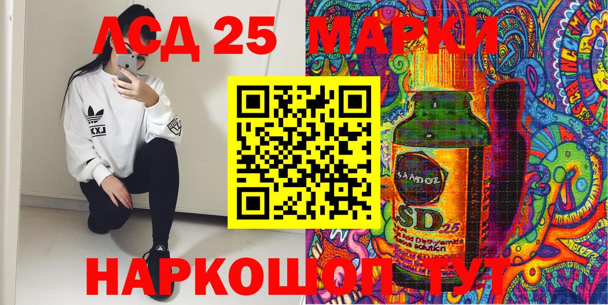 Марки 25I-NBOMe  Наркотические марки 1500мкг  Вход с VPN  Шелехов 