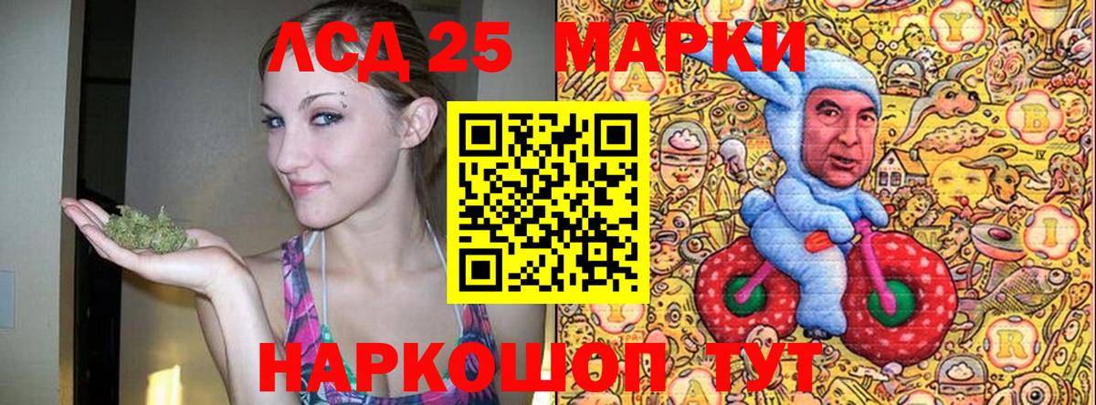 Наркотические марки 1500мкг Шелехов